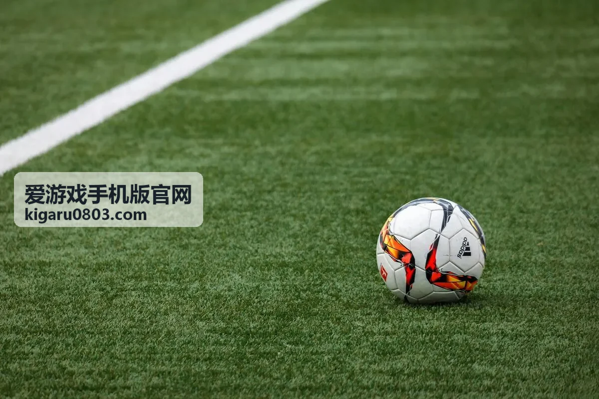 爱游戏手机版官网新游预约礼包与开服福利封面